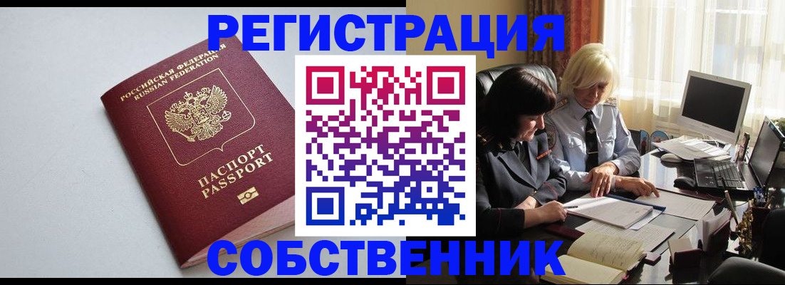 купить прописку в Кохме