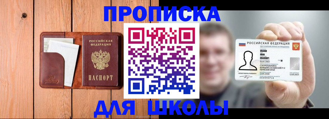 прописка для работы в Кохме