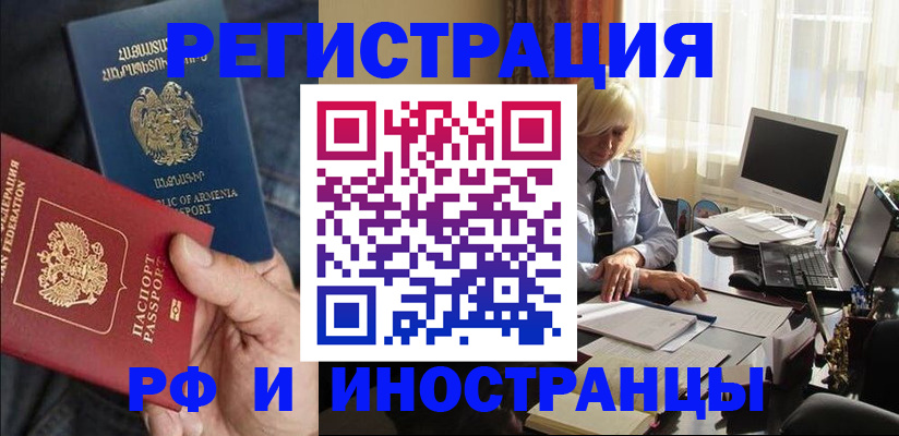 регистрация в Кохме