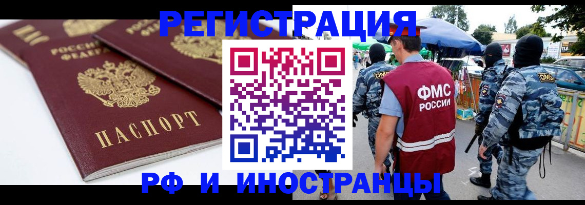 прописка в Кохме