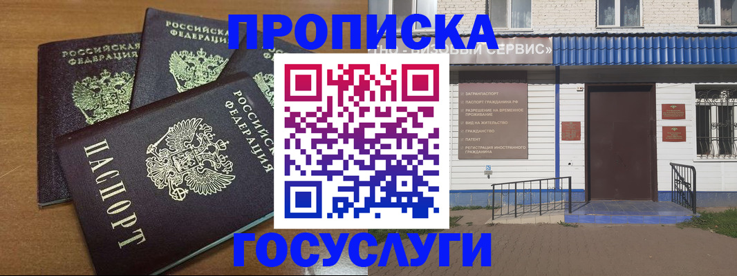 регистрация в Кохме