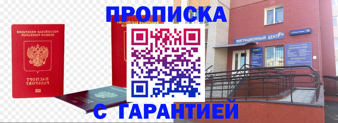 где прописаться в Кохме