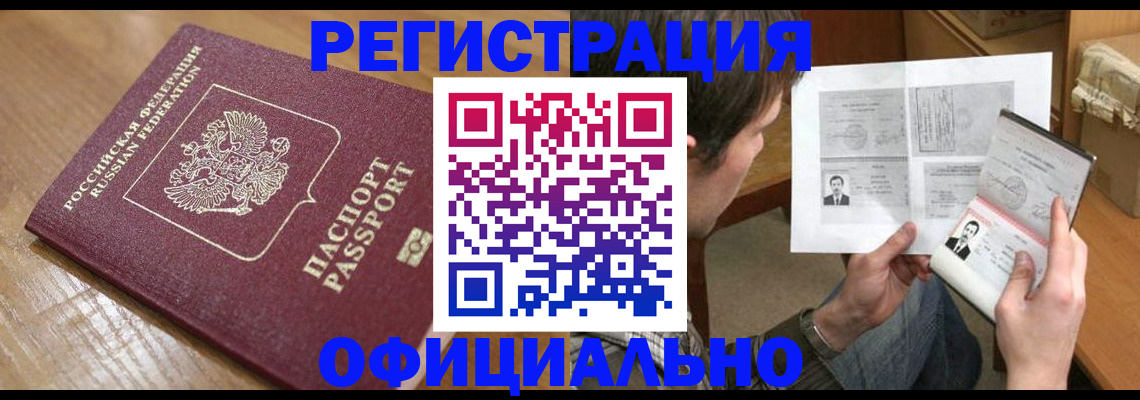 прописка паспорт в Кохме